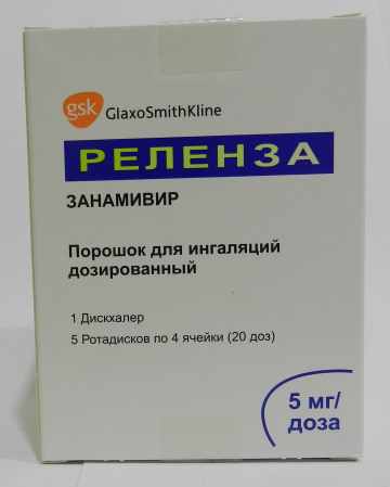 Таміфлю - інструкція із застосування для дітей і дорослих, аналоги, відгуки