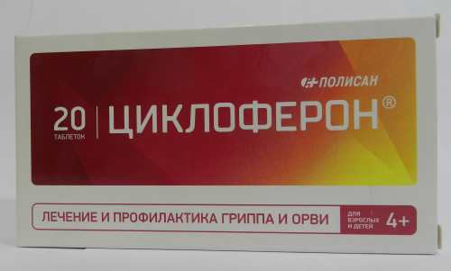 Таблетки ергоферон - інструкція із застосування, аналоги дешевше і відгуки для дітей